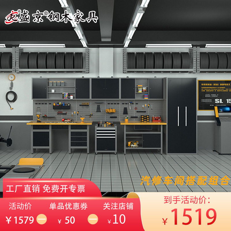汽修车间组合式多功能工具柜
