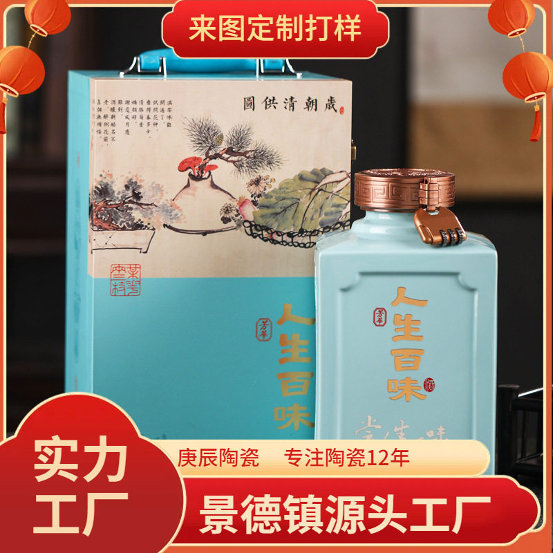 陶瓷酒瓶5斤装家用古风空酒壶密封窖藏白酒坛子存酒专用创意酒罐