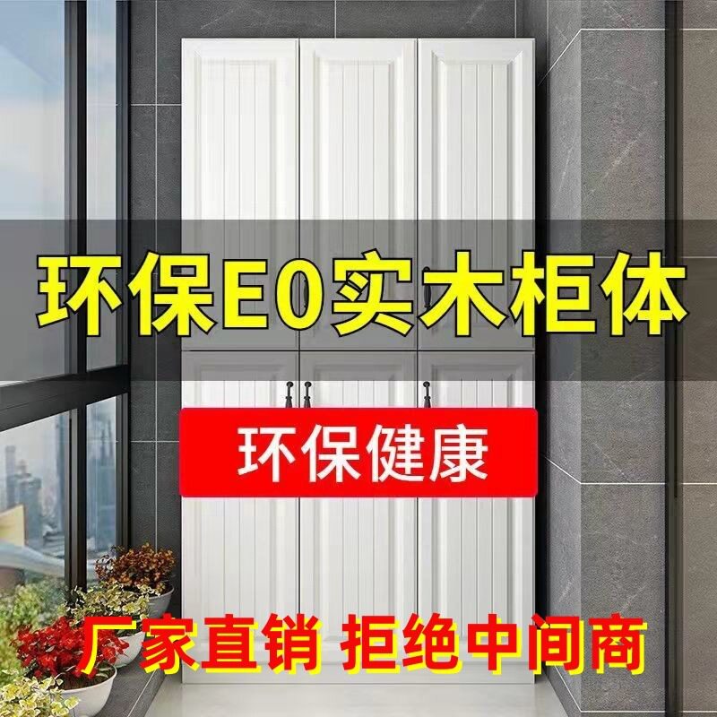 fLE实木阳台柜储物柜多功能杂物防晒柜子鞋柜收纳置物柜家用衣柜