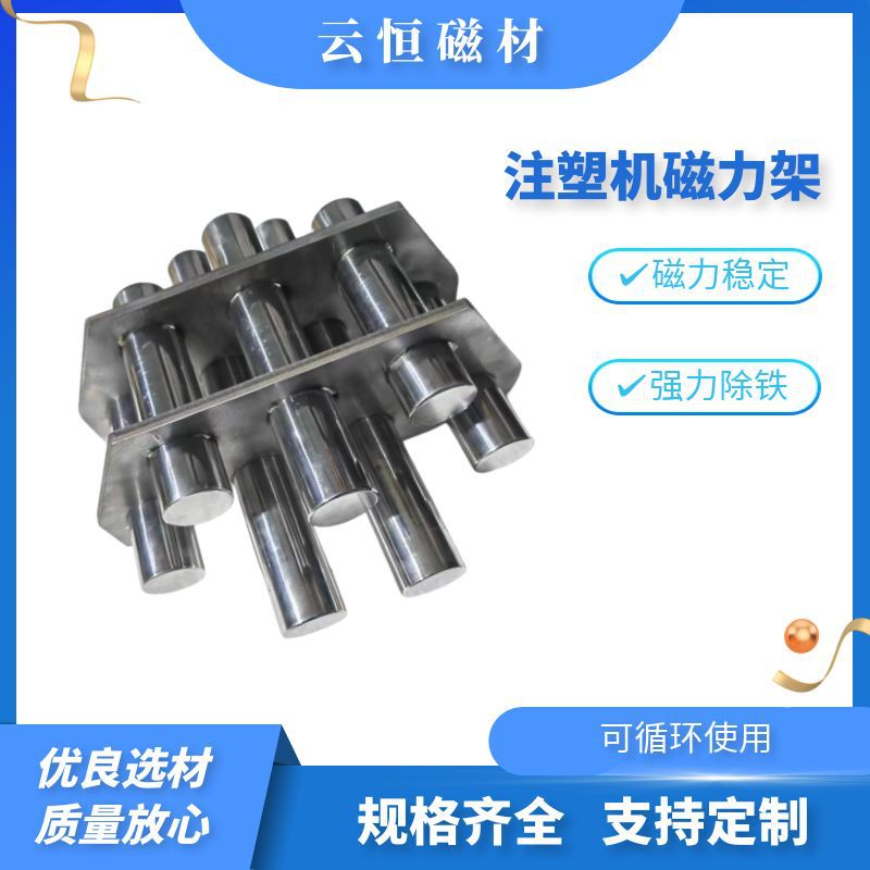滤袋磁力架强磁棒磁力架汽车涂装厂专用过滤磁棒12000GS强磁棒