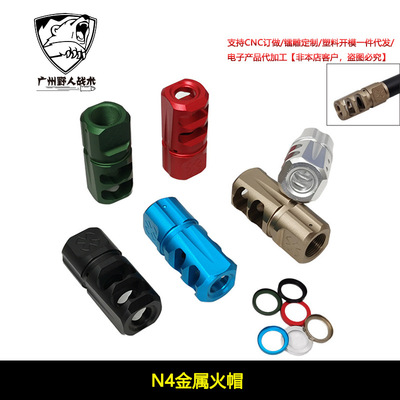 【N4金属火帽】2 PORT NOVESKE REVERSIBLE铝制火冒14mm逆牙装饰