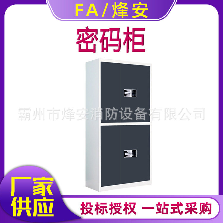办公室钢制加厚保密文件柜