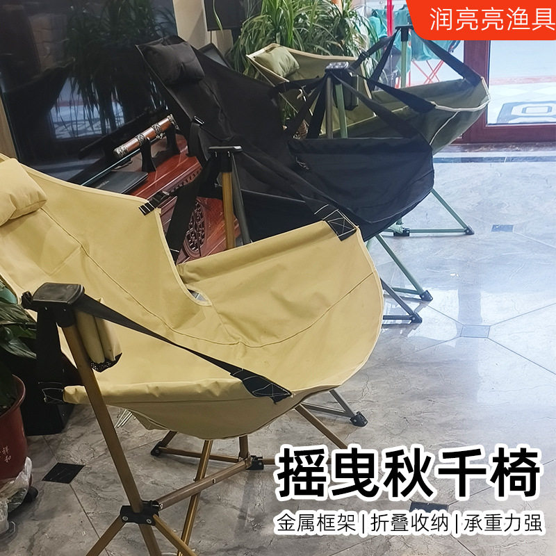 便携式户外秋千座椅摇摇椅露营用沙滩椅钓鱼折叠椅野餐躺椅月亮椅