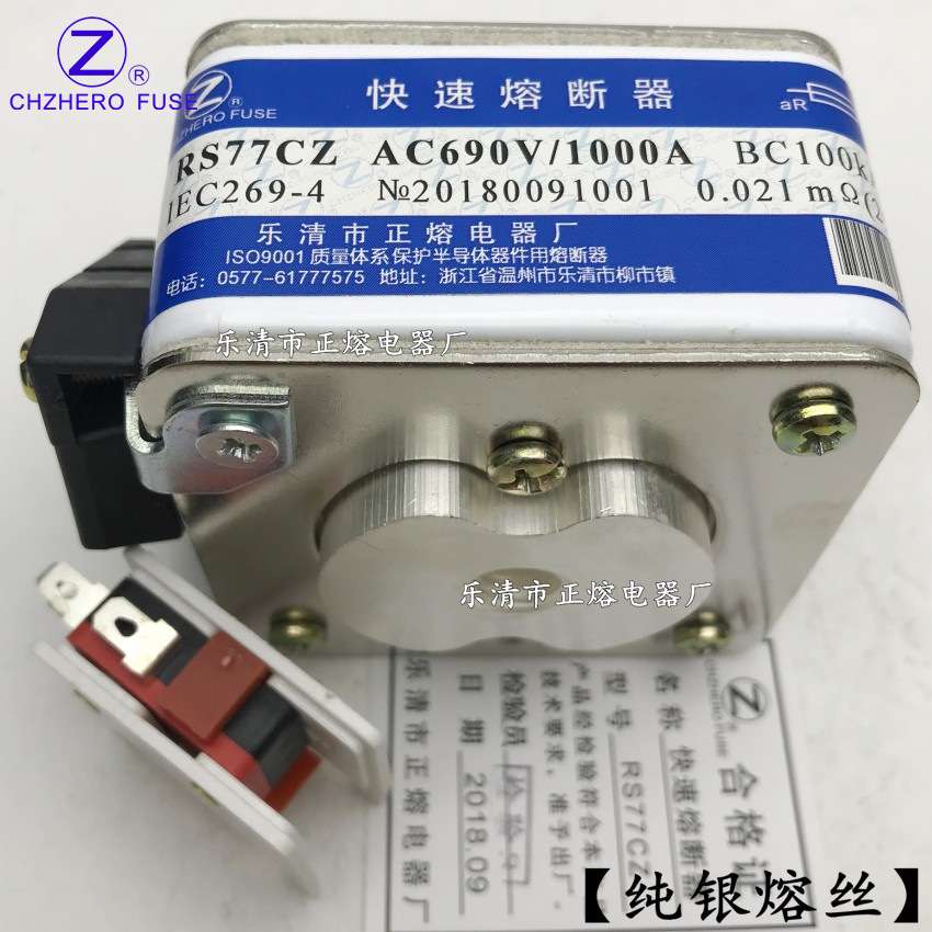 RS77CZ-1000V/630A 650A 700A 800A 900A 1000A 1250A快速熔断器