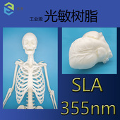 355nmSLA树脂 波长工业级3d打印机下沉式 紫外光固化光敏树脂耗材