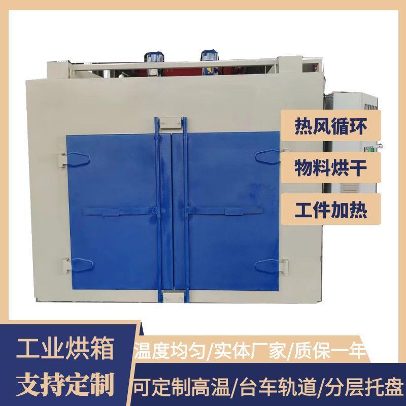 工业烘箱电热恒温大型高温干燥烘房设备生产厂家烘干热风循环烤箱