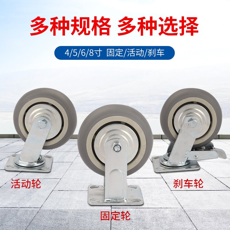 TPR灰色人造橡胶脚轮高弹力工业万向轮平板车568寸防缠绕设计轮子