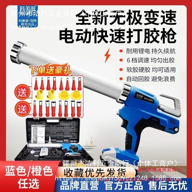 无极变速软硬胶两用电动打胶枪