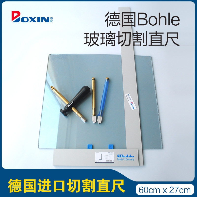 德国进口Bohle玻璃工具手工切割直角靠尺玻璃开介手刀备用刀头