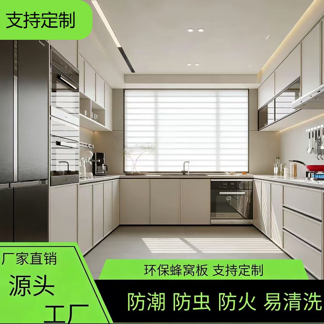 全铝蜂窝板柜体订置源头工厂家用防水防潮全铝橱柜厂家直销