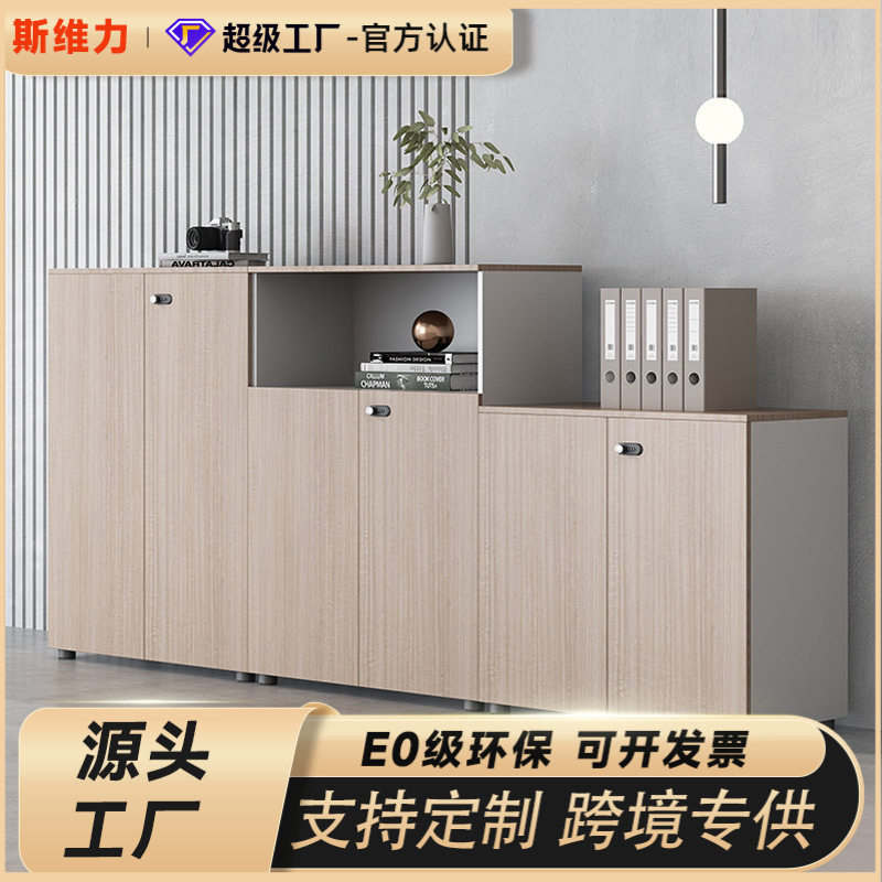文件柜资料柜木质老板书柜板式档案柜办公室柜子带密码锁储物柜