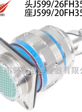 J599/26MH54aPN-H 20JH54aSN 24FH54aSN 21YH54aPN 23NH54aPN航插