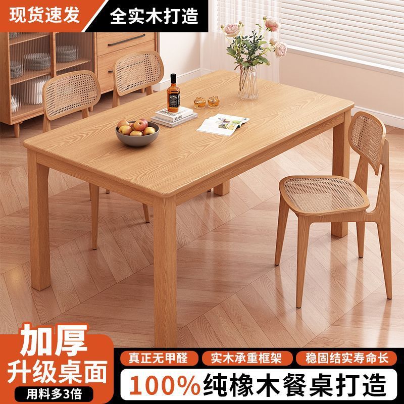 北欧餐桌实木家用饭桌长方形组合餐桌椅吃饭小户型现代简约桌子