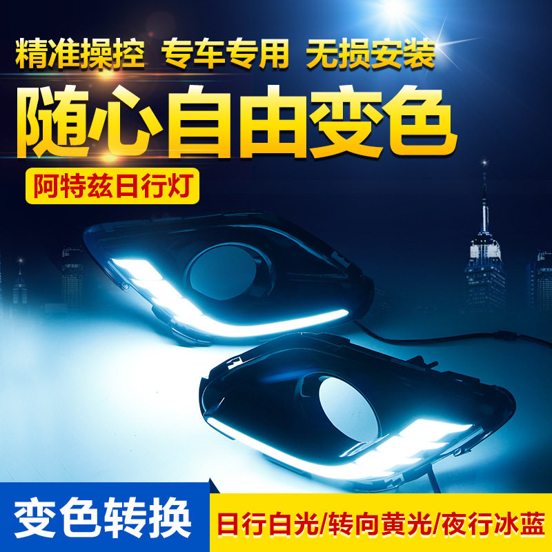 适用于马自达ATENZA阿特兹日行灯 新马6魂动光导LED日间行车灯雾