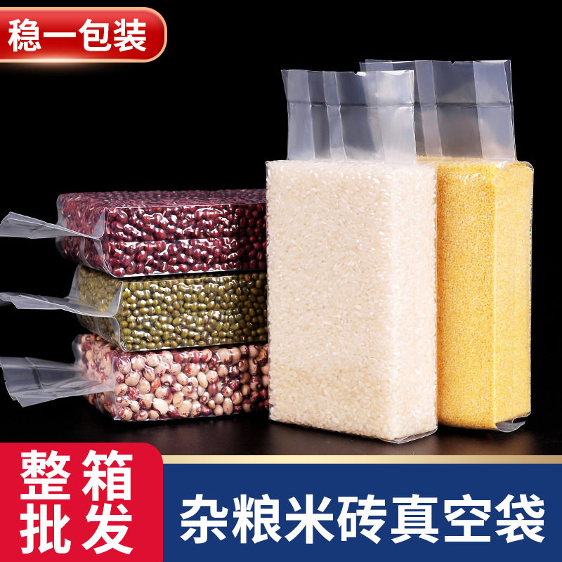 整箱直销米砖袋透明尼龙中封折边袋背封袋杂粮包装袋小大米真空袋