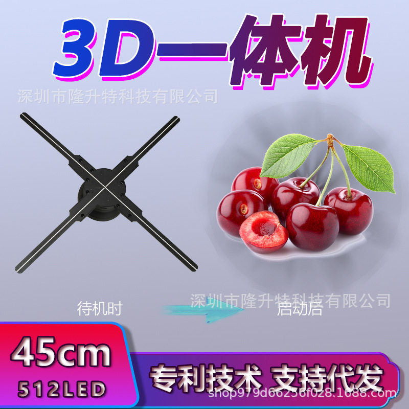 新款45cm全息风扇投影仪广告机 led旋转立体悬浮空中成像蓝牙连接