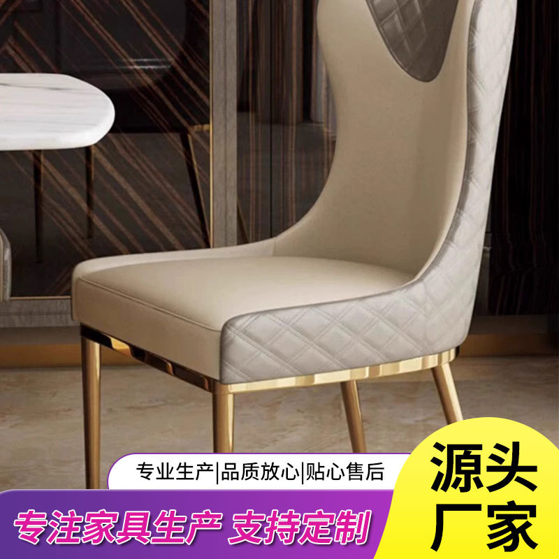 现代简约轻奢镀金靠背餐椅