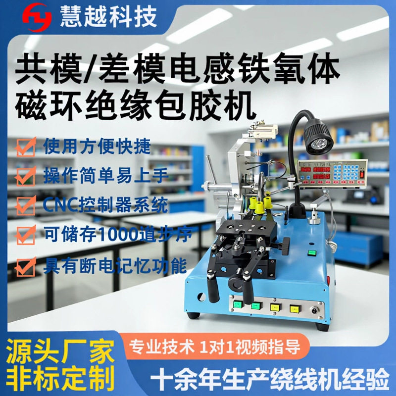 粗线铁芯磁环绕线机齿轮式环形绕线机外径八十毫米环牛绕线机