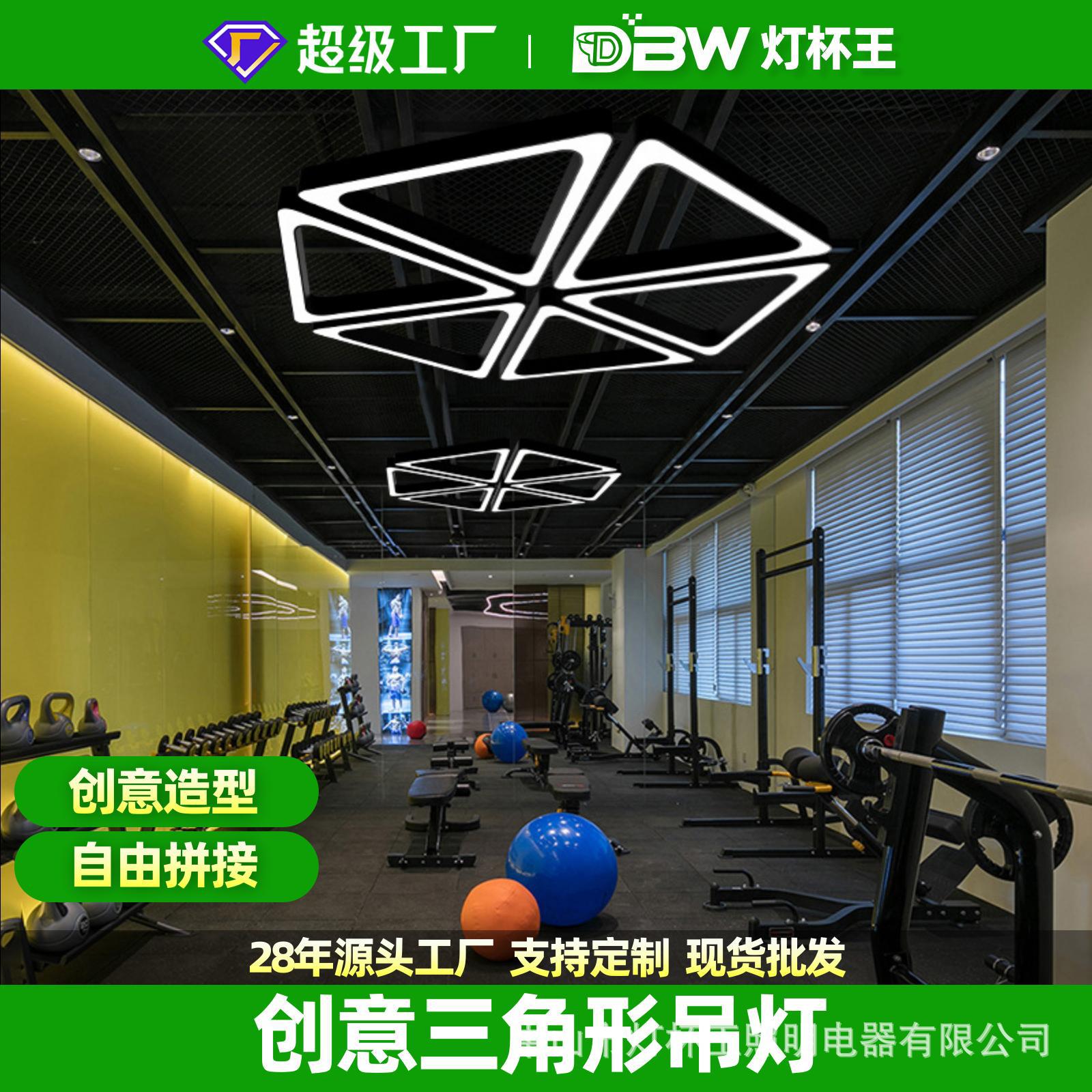 健身房网咖创意造型灯三角形LED吊灯商场办公室工业风灯工程灯具