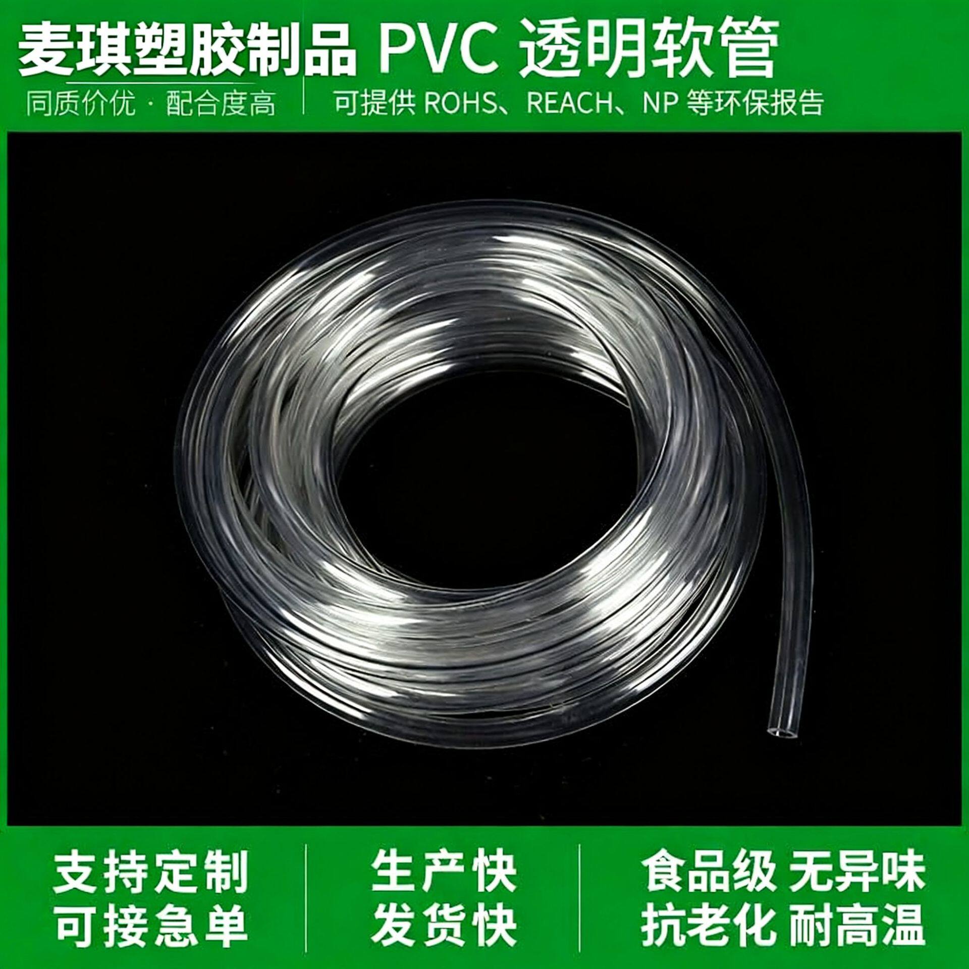 源头厂家现货pvc透明软管设备导流软管鱼缸换水管塑料软管PVC软管