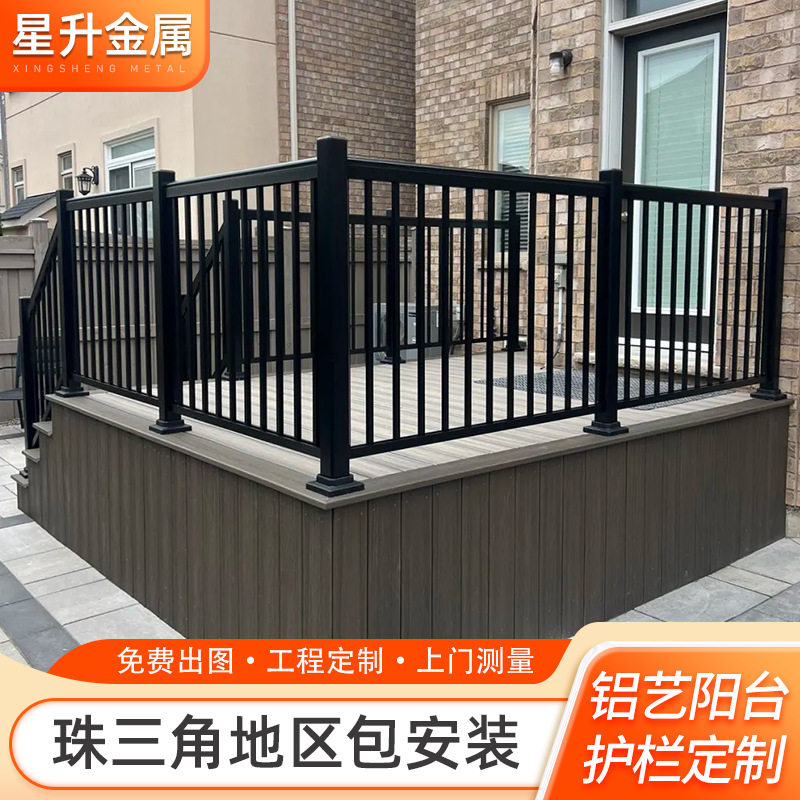 铝合金室外阳台护栏露台栏杆别墅户外围墙防护栏杆庭院铝艺围栏