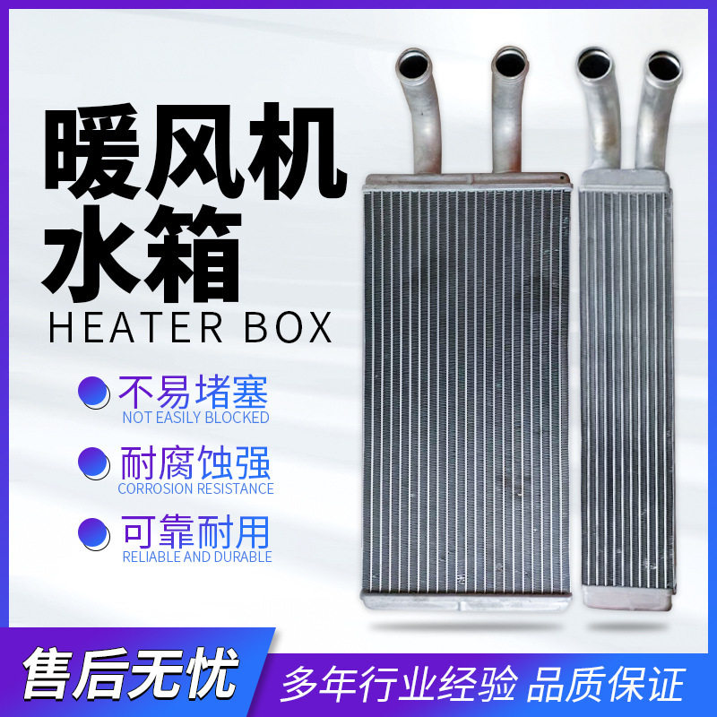 除霜器水箱供应各种型号客车暖风机水箱司机取暖风机除霜器水箱
