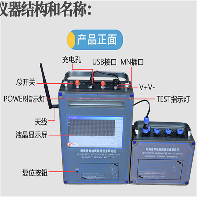 成德金箍棒电法找水仪电磁波
