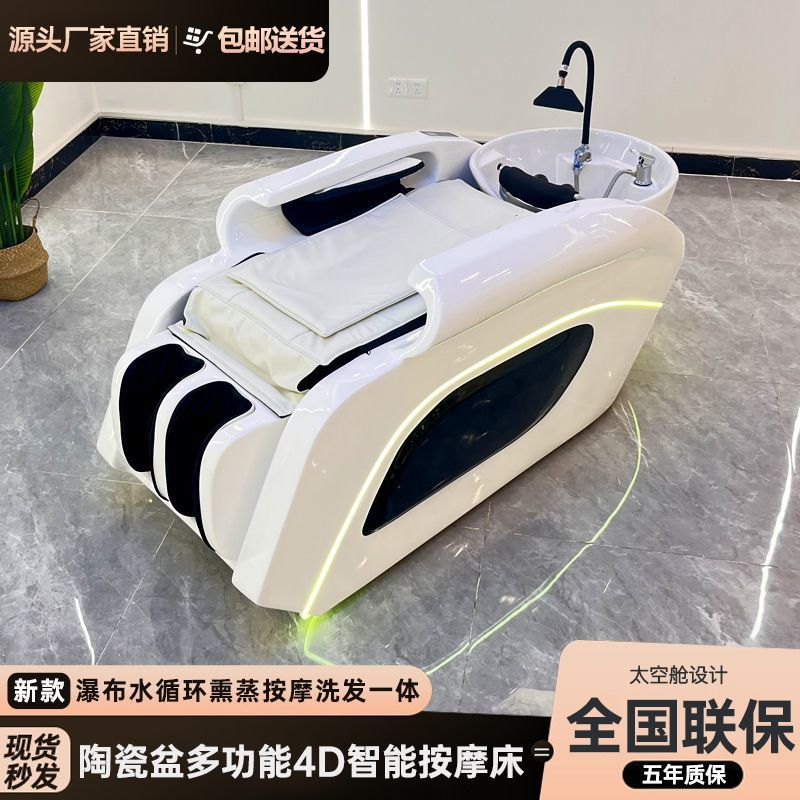 全自动智能电动按摩洗头床美发店发廊恒温水循环部熏蒸电动按摩床