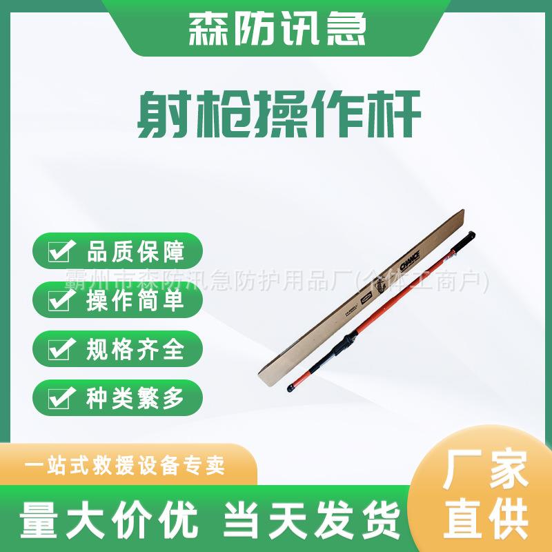 带电作业遮蔽罩拆装杆C4030292线夹安装杆射枪操作杆C4030292A