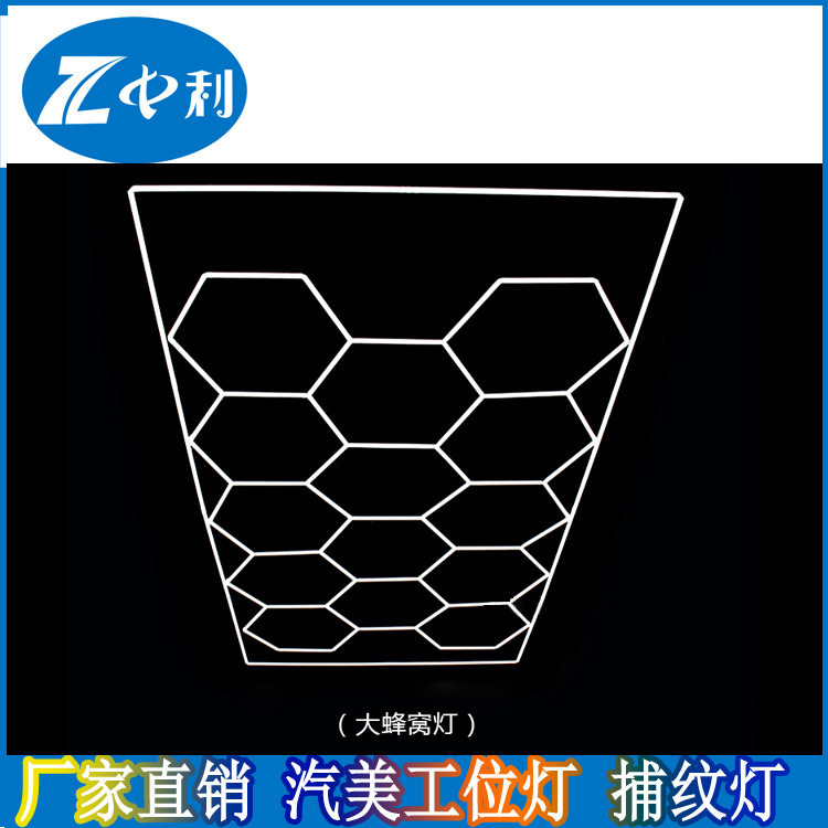 110V铝材蜂窝六边形顶灯RGB