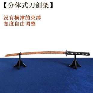 刀剑架剑托兵器展示架分体式 笛子架子武器架武士道座架武术器械架