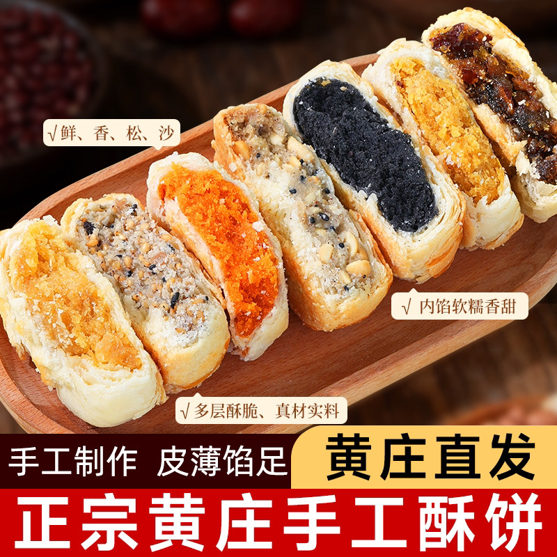 老式黄庄月饼五仁豆沙月胼经典月蛋黄酥饼苏式中秋礼盒官方旗舰店