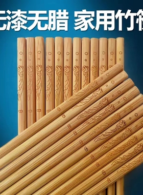 10双天然竹筷子家用家庭木筷子无漆无蜡防霉防滑高档雕刻竹筷L