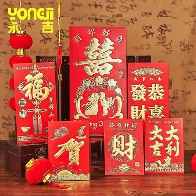多款可选红包生日百元直放喜字