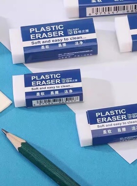 橡皮擦小学生专用集屑橡皮擦无碎屑擦字成线幼儿园安全无毒橡皮
