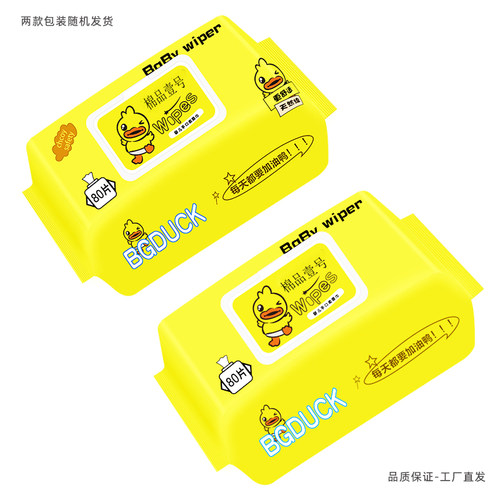 小黄鸭婴儿湿巾80片装棉品壹号宝宝清洁湿纸巾 - 封面