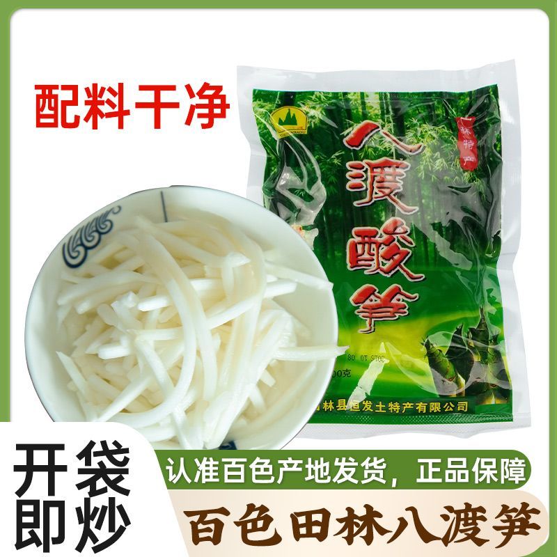 八渡笋广西田林酸笋丝特产螺蛳粉臭笋腌制酸料桂林米粉笋丝八度笋