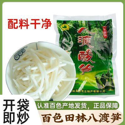 广西八渡酸笋臭笋下饭菜