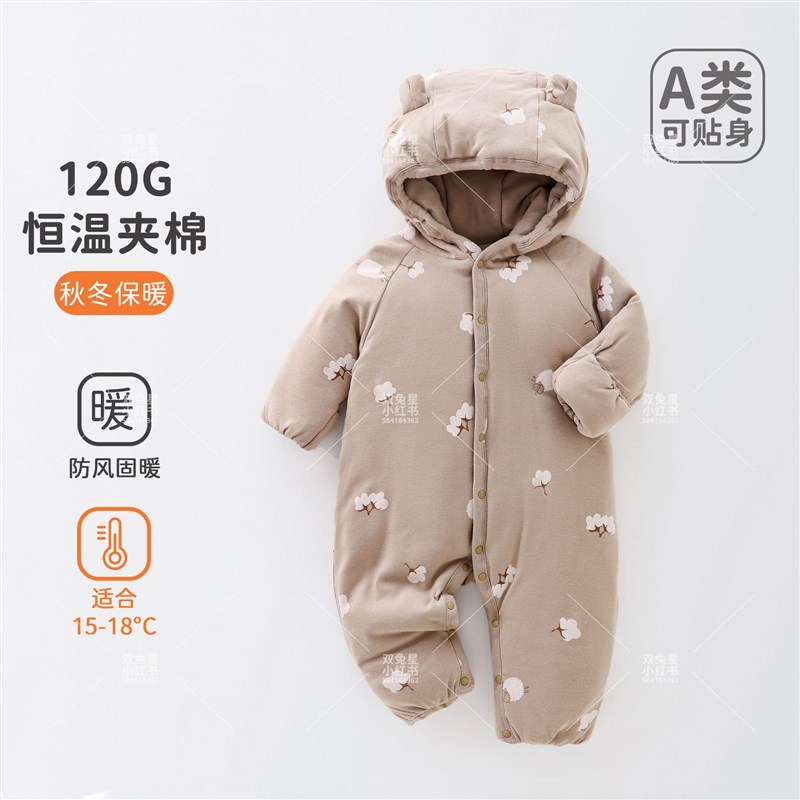 速发伊日家婴儿连体衣冬季宝宝衣服120g夹棉服S加厚连帽夹棉哈衣