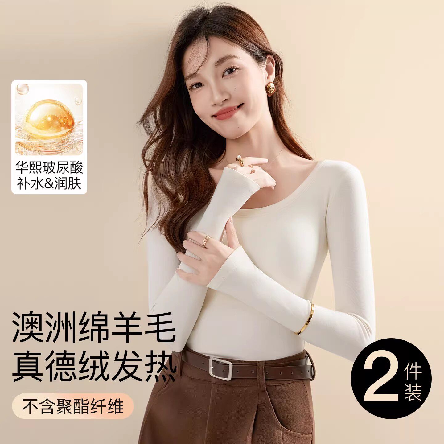 圆领白色羊毛打底衫女内搭修身显瘦上衣高级感低领德绒保暖长袖新