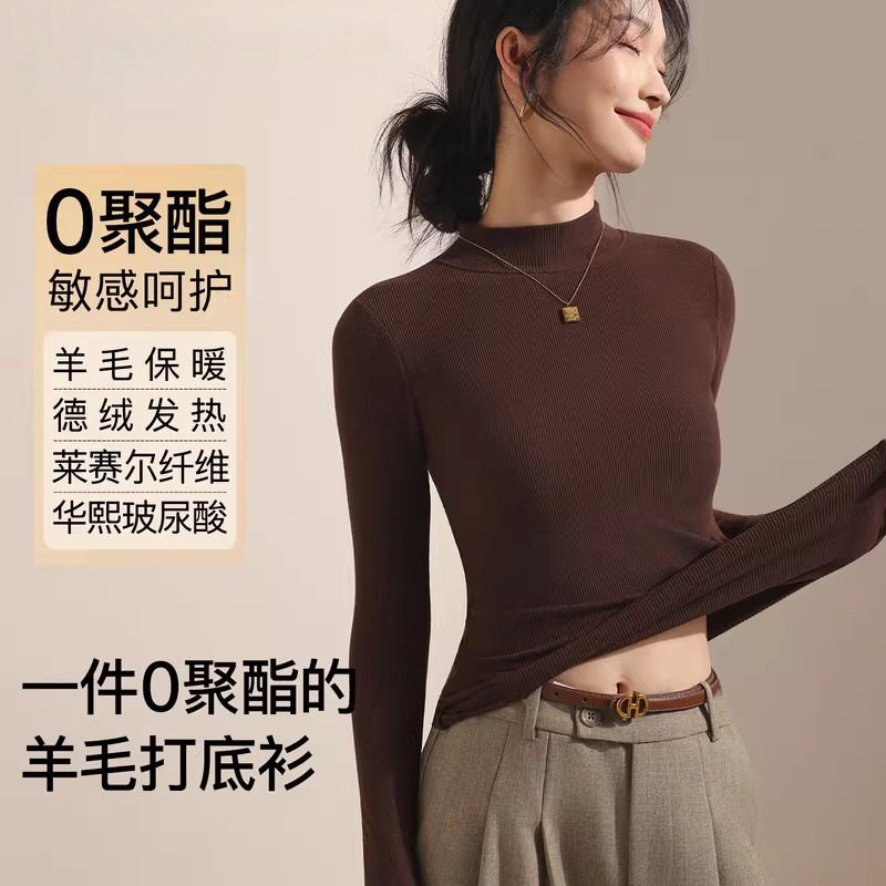 中领针织棕色打底衫女2026新款内搭半高领德绒美拉德咖色长袖上衣