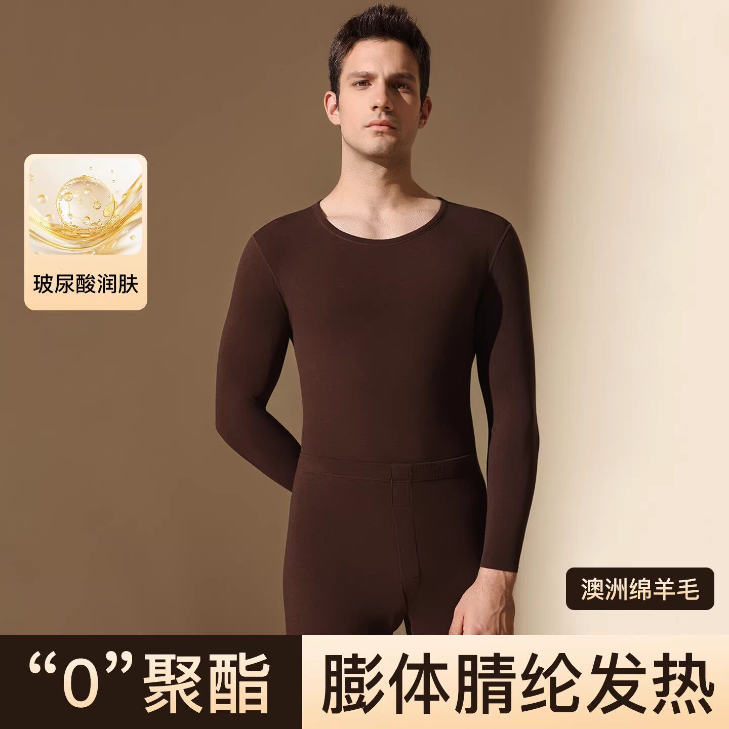 德绒羊毛保暖内衣男士秋衣秋裤套装秋冬2026新款发热防寒打底衫薄
