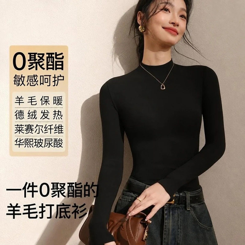 德绒羊毛秋冬品质小立领长袖打底衫女士加绒内搭显瘦百搭外穿上衣