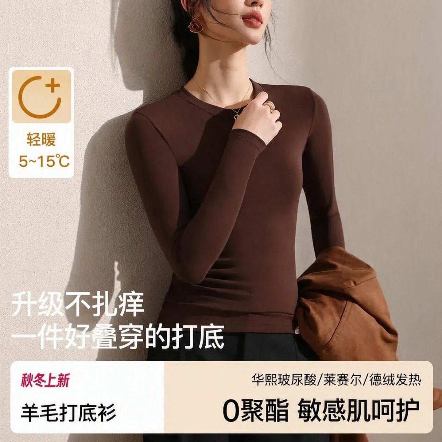 小立领德绒打底衫女天丝羊毛秋冬季加绒薄款内搭保暖纯色长袖上衣