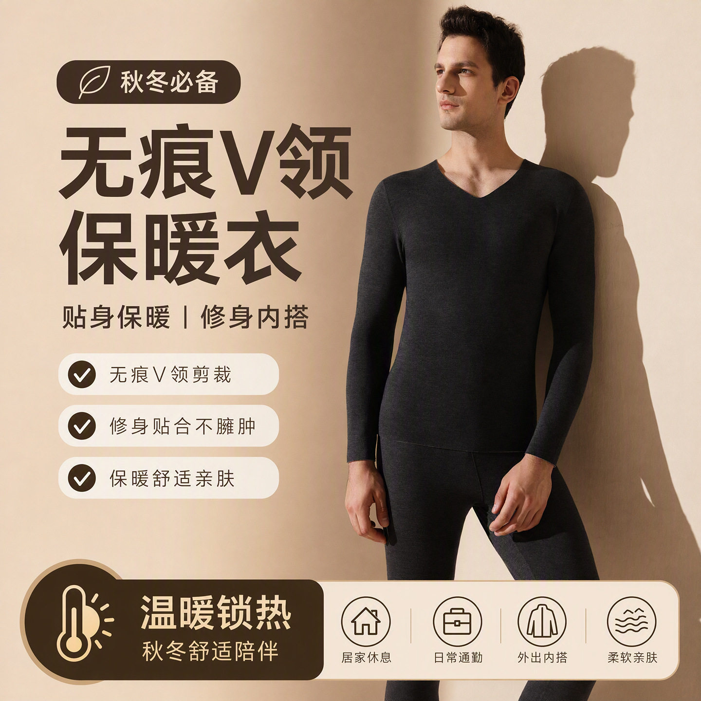 V领德绒保暖内衣男秋冬季加绒加厚羊绒蚕丝无痕套装打底秋衣秋裤