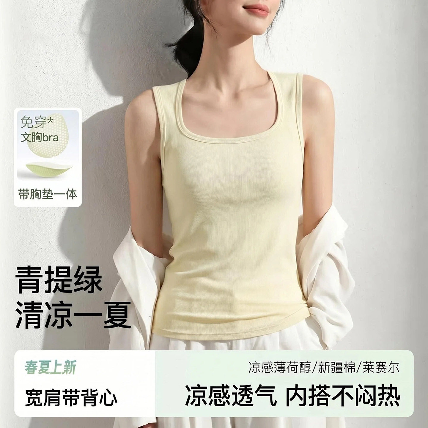 吊带背心女打底夏外穿无袖上衣百搭桑蚕丝棉纯色吊带女大学生内搭