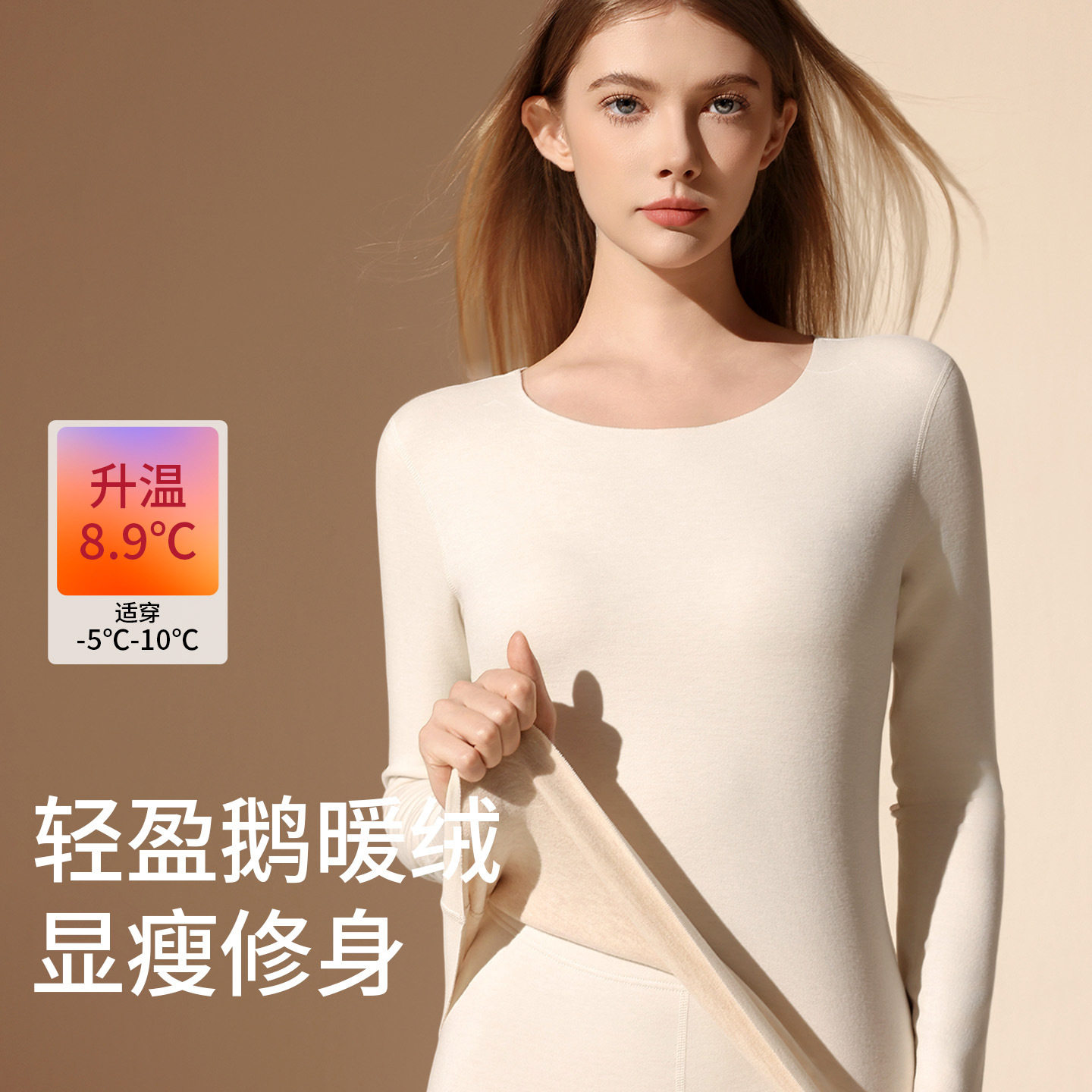 无痕圆领德绒保暖内衣女加绒套装冬天羽绒蚕丝秋衣秋裤打底棉毛衫