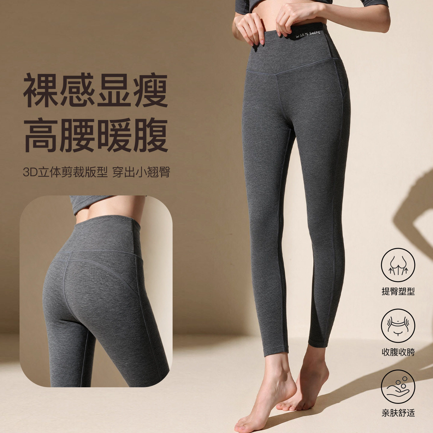 女士保暖裤高腰暖腹秋裤女修身显瘦高弹内穿发热打底裤冬2026新款