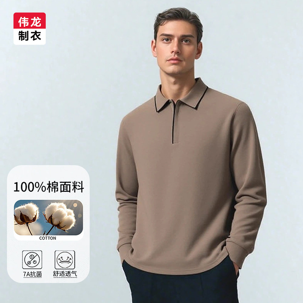 半拉链纯棉POLO衫男士300G重磅长绒棉打底衣春秋新款长袖翻领T恤