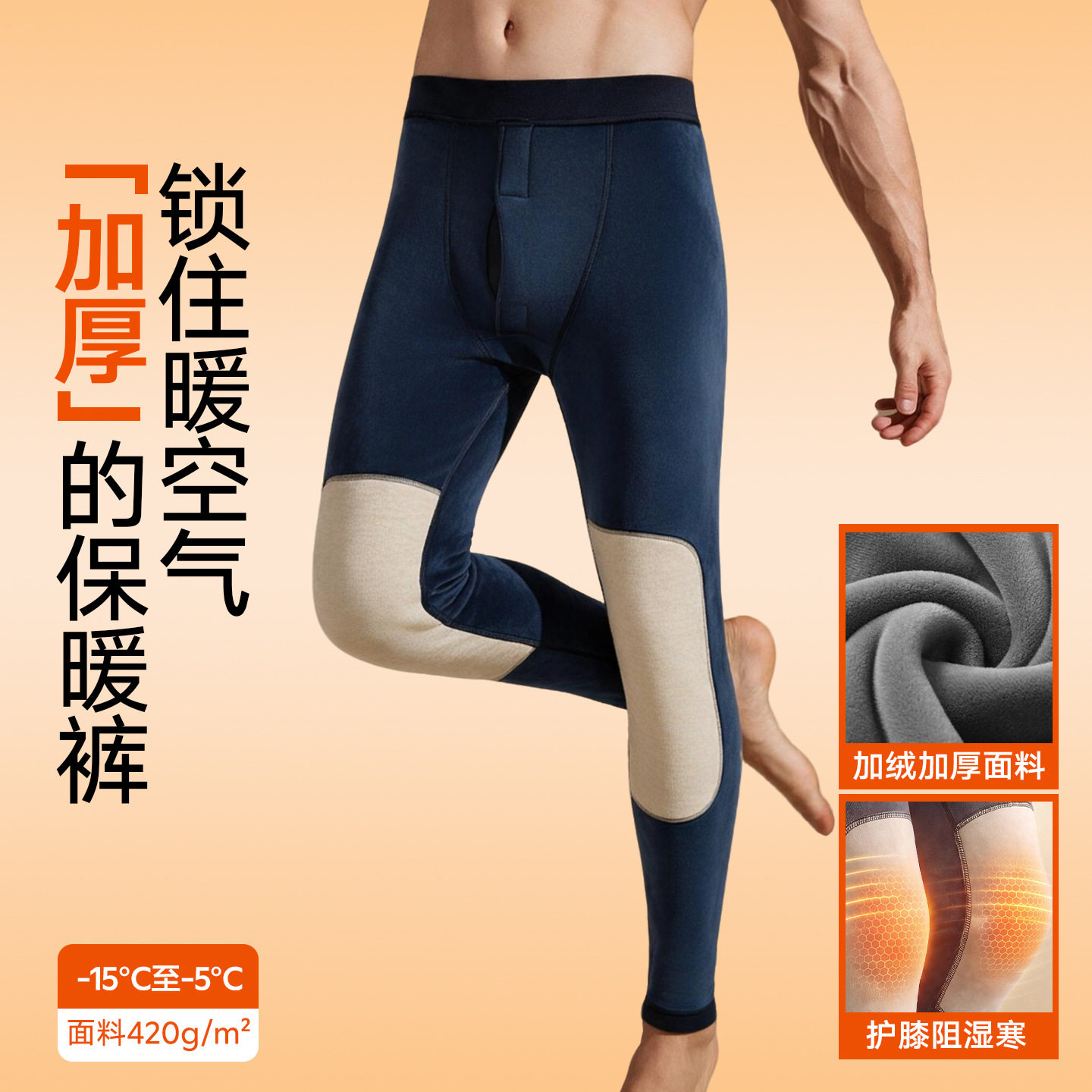 加绒加厚保暖裤男打底内穿线裤衬裤中老年人巨厚防寒护膝男士棉裤